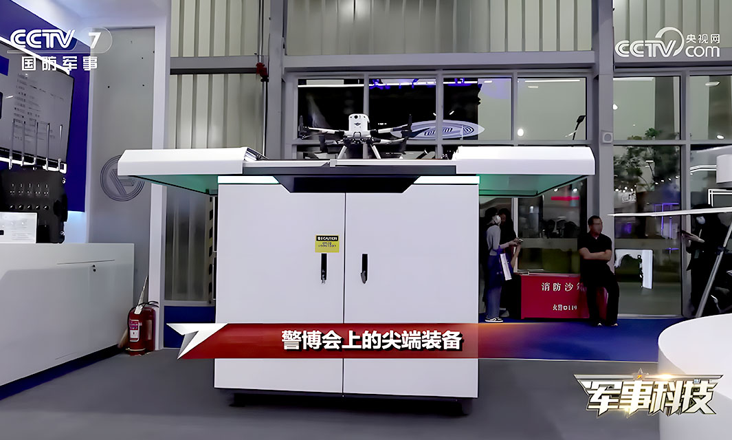 復(fù)亞智能亮相警博會(huì)，警務(wù)無(wú)人機(jī)全自動(dòng)飛行系統(tǒng)獲央視關(guān)注