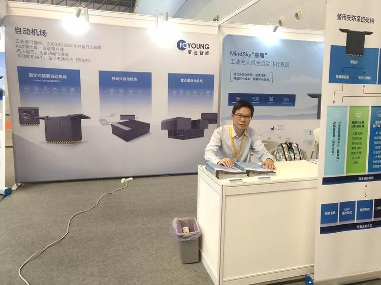 上海復亞智能對話警用安防博覽會