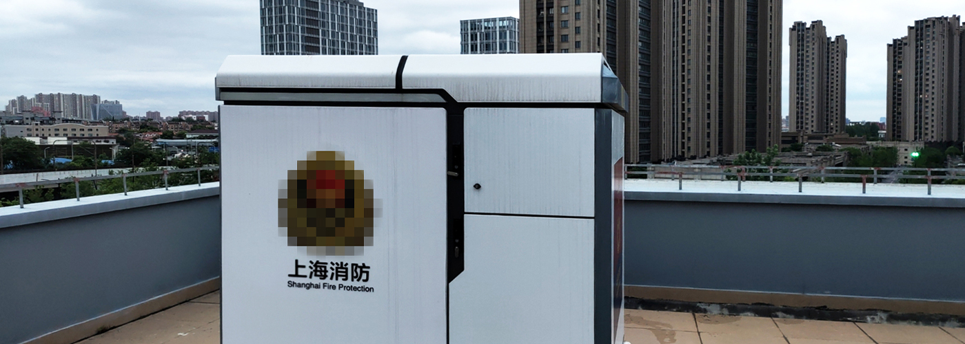 上海：智慧消防，守護無憂 
無人機上崗全面提升防火巡查能力