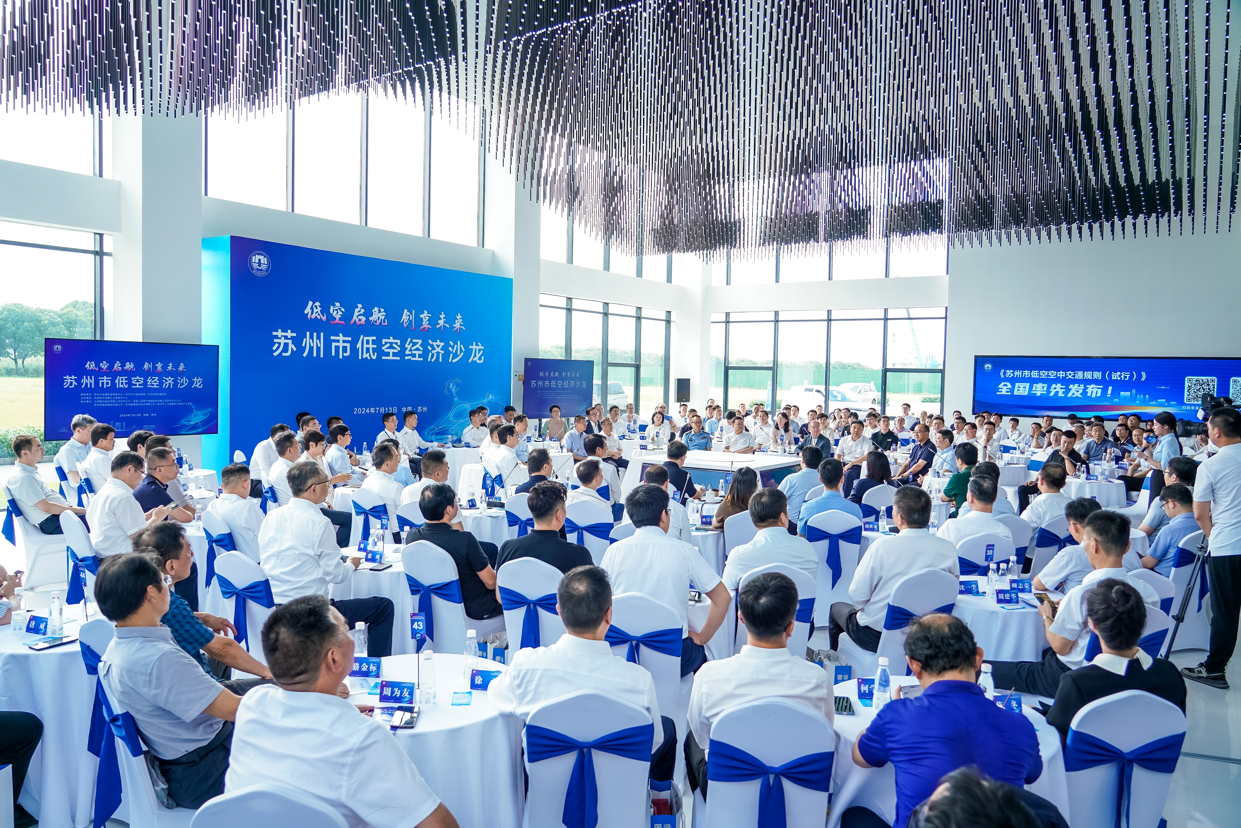 復亞智能參展蘇州低空經濟沙龍，為低空發展聚智賦能